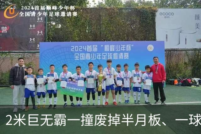 2米巨无霸一撞废掉半月板、一球砸懵中后卫,英超后卫集体破防,哈兰德这头怪物怎么防？